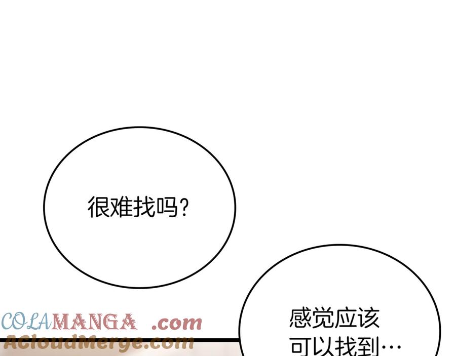 《一键三连后，我无敌了》第28话 重新判定等级 第97页
