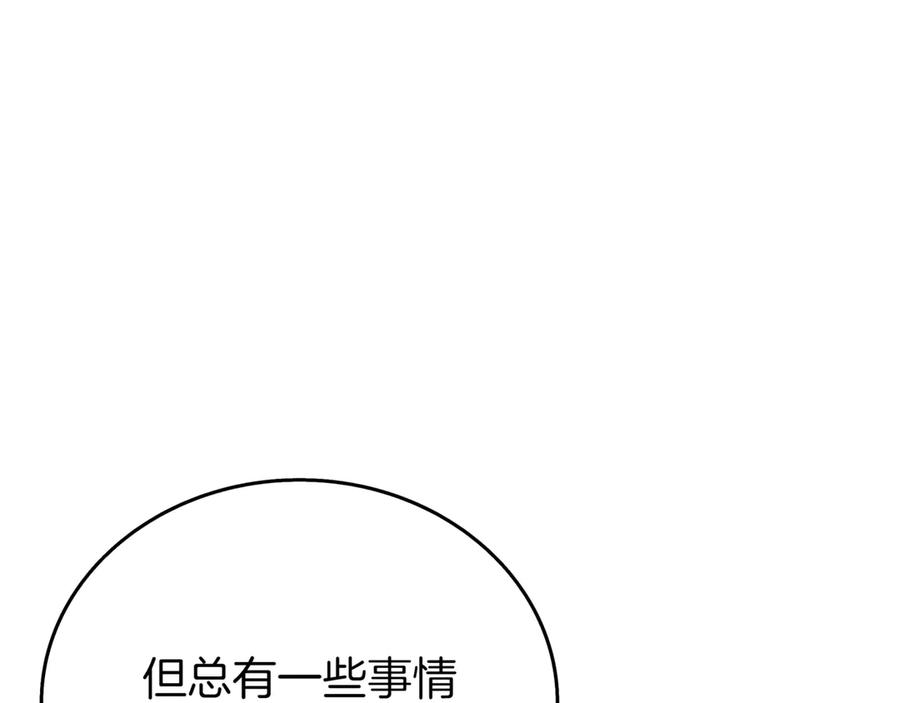《一键三连后，我无敌了》第28话 重新判定等级 第68页