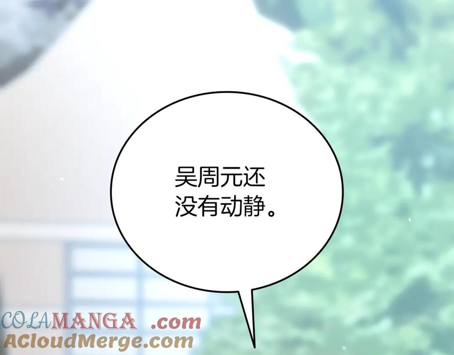 《一键三连后，我无敌了》第28话 重新判定等级 第5页