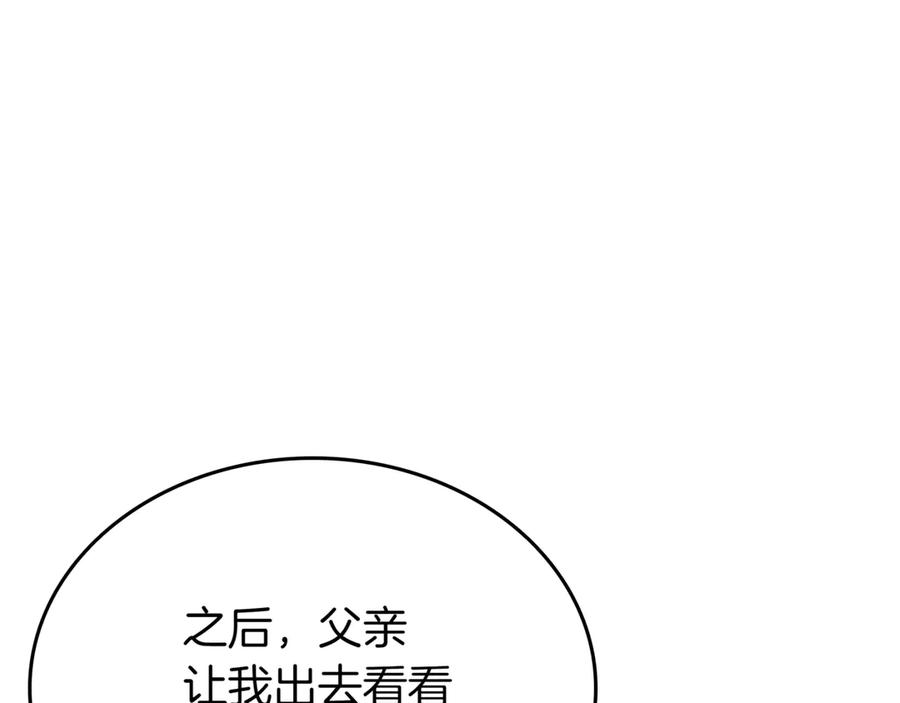 《一键三连后，我无敌了》第28话 重新判定等级 第28页