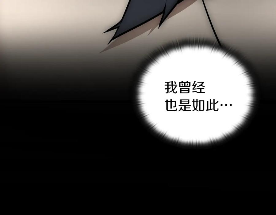 《一键三连后，我无敌了》第28话 重新判定等级 第252页