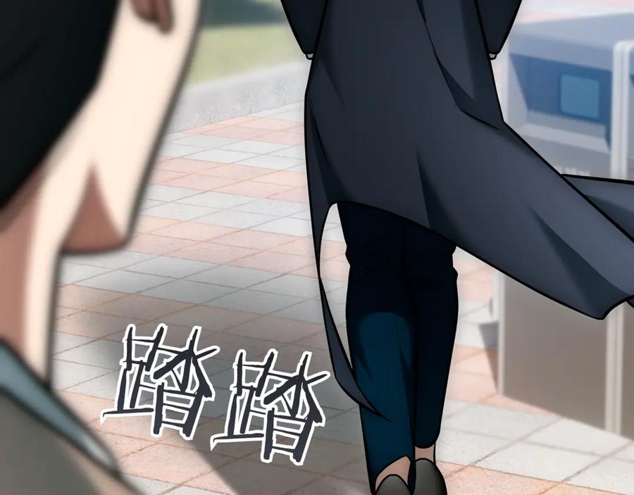 《一键三连后，我无敌了》第28话 重新判定等级 第74页