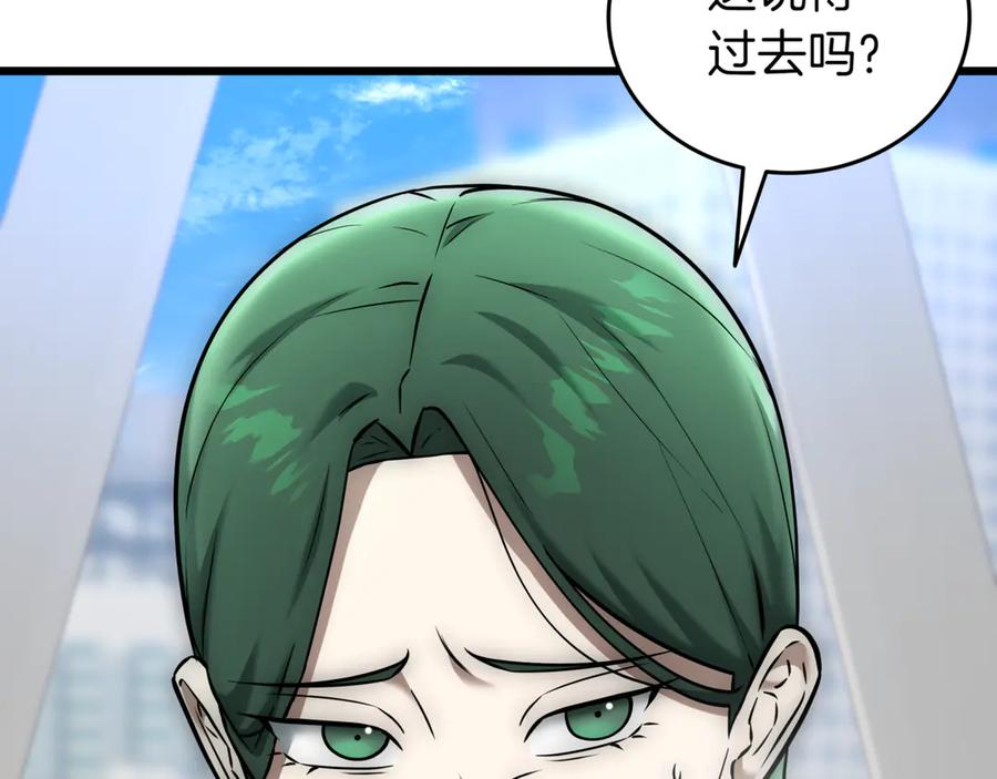 《一键三连后，我无敌了》第28话 重新判定等级 第203页