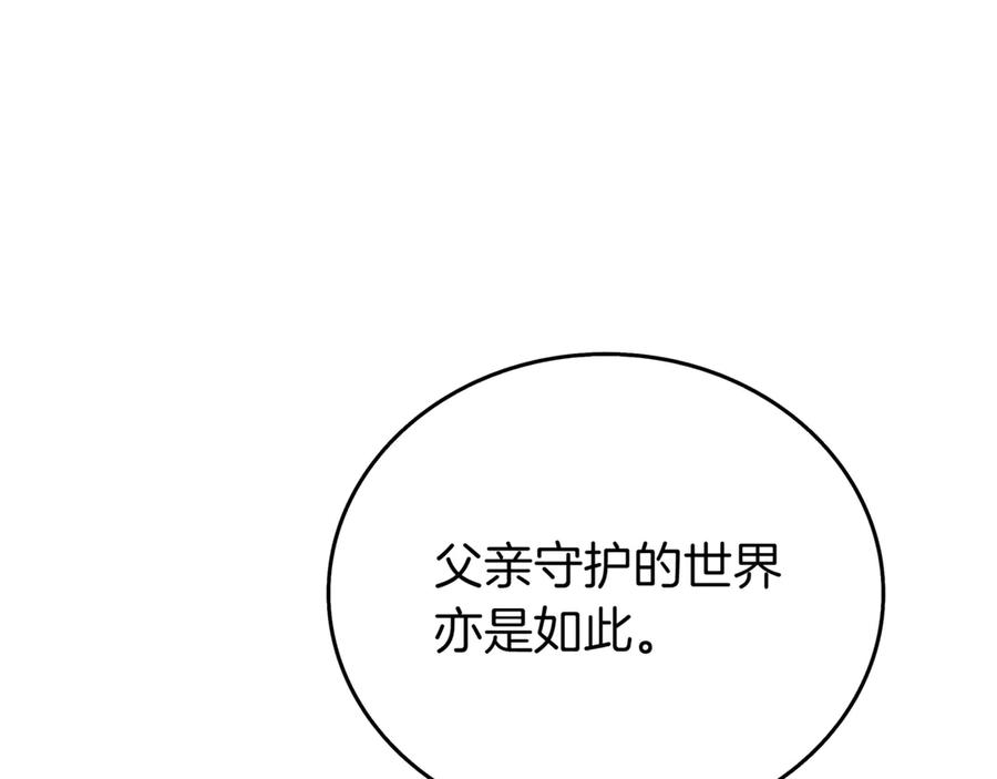 《一键三连后，我无敌了》第28话 重新判定等级 第72页