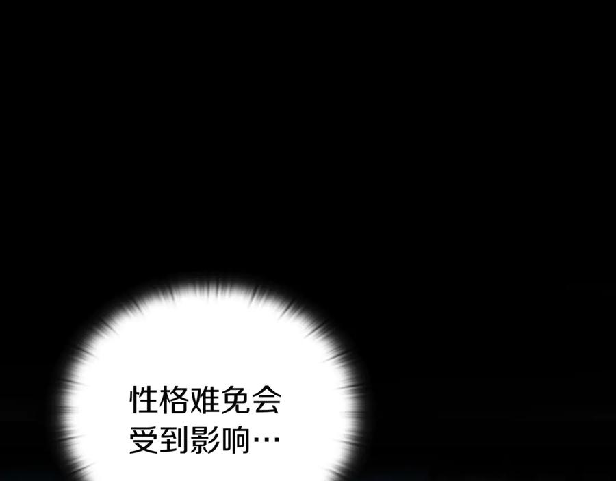 《一键三连后，我无敌了》第28话 重新判定等级 第212页