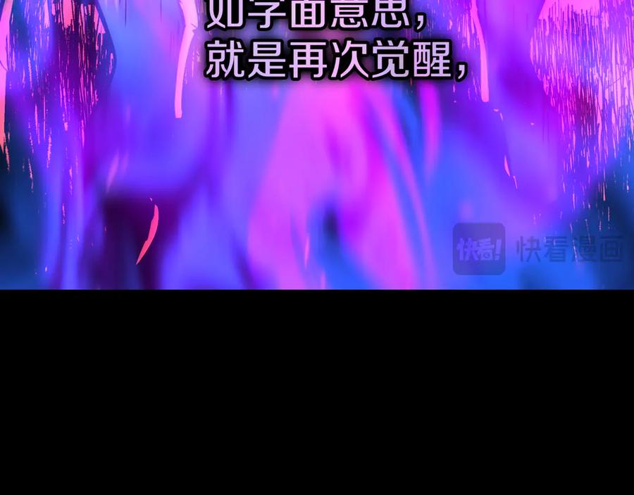 《一键三连后，我无敌了》第28话 重新判定等级 第158页