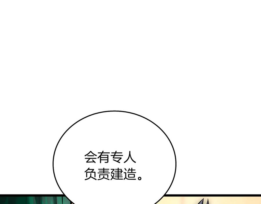 《一键三连后，我无敌了》第28话 重新判定等级 第235页