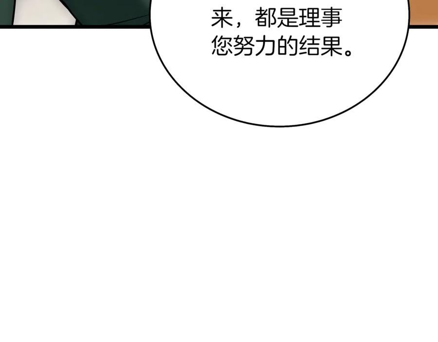 《一键三连后，我无敌了》第28话 重新判定等级 第195页