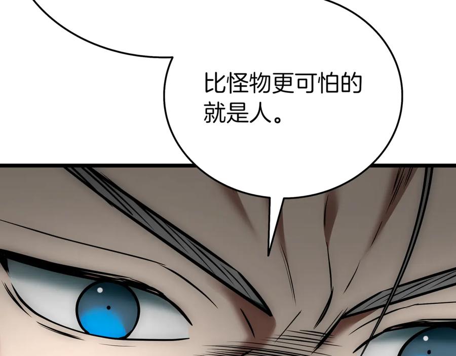 《一键三连后，我无敌了》第28话 重新判定等级 第38页