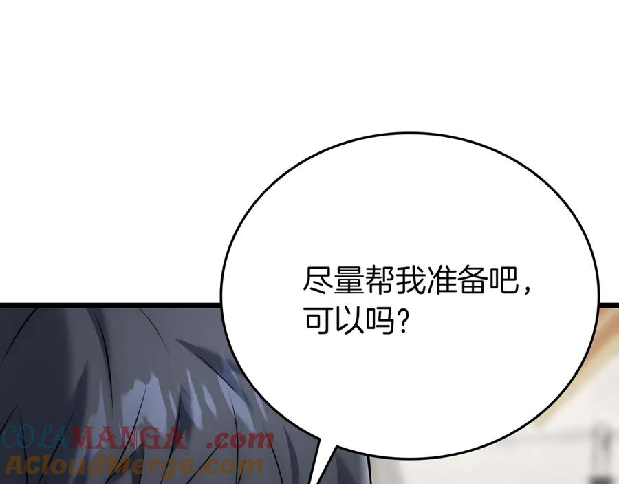 《一键三连后，我无敌了》第28话 重新判定等级 第129页
