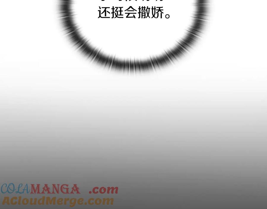 《一键三连后，我无敌了》第28话 重新判定等级 第205页