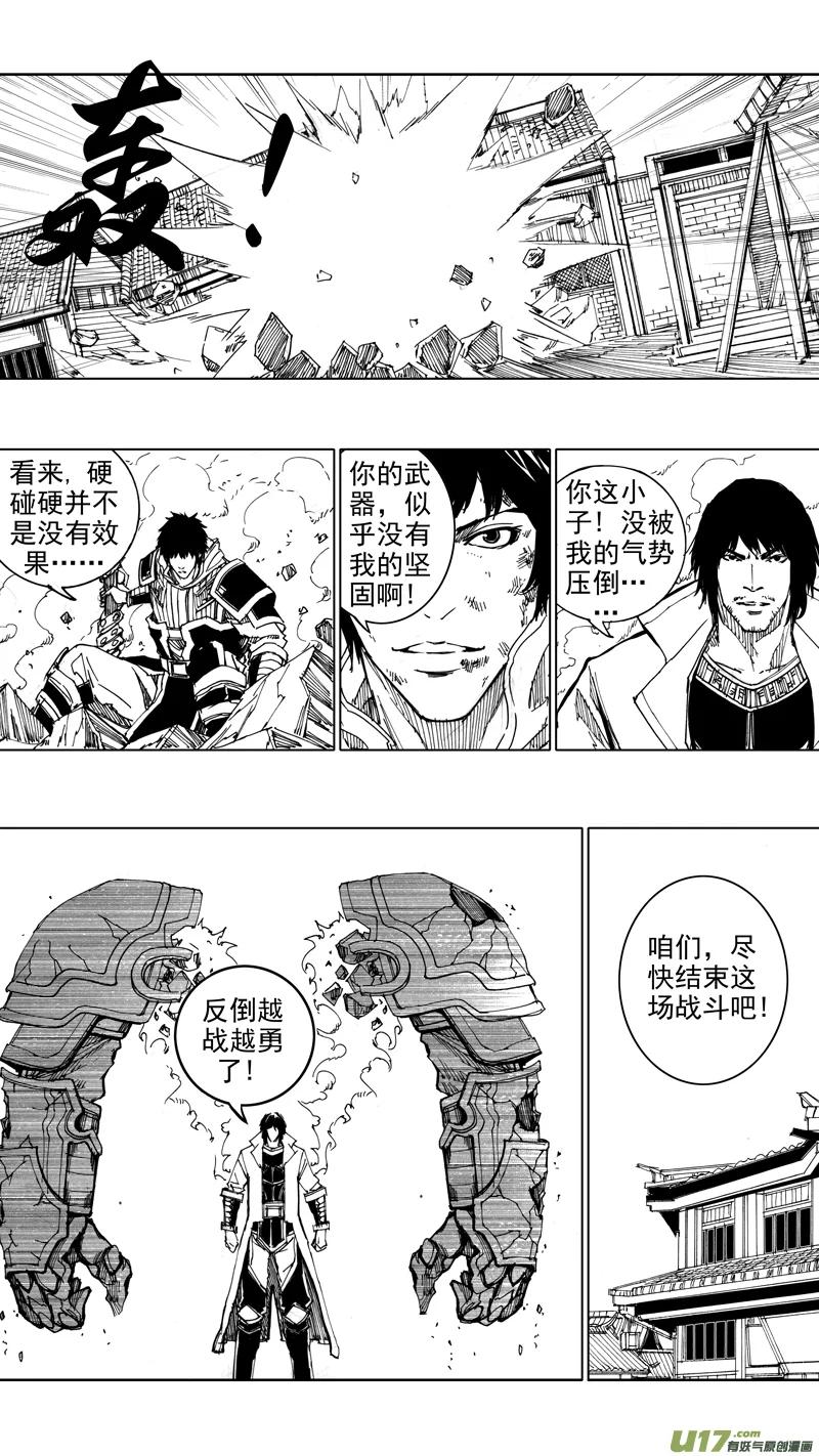 《镇魂街》二十三章 意外 第6页
