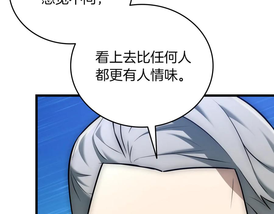 《一键三连后，我无敌了》第28话 重新判定等级 第22页