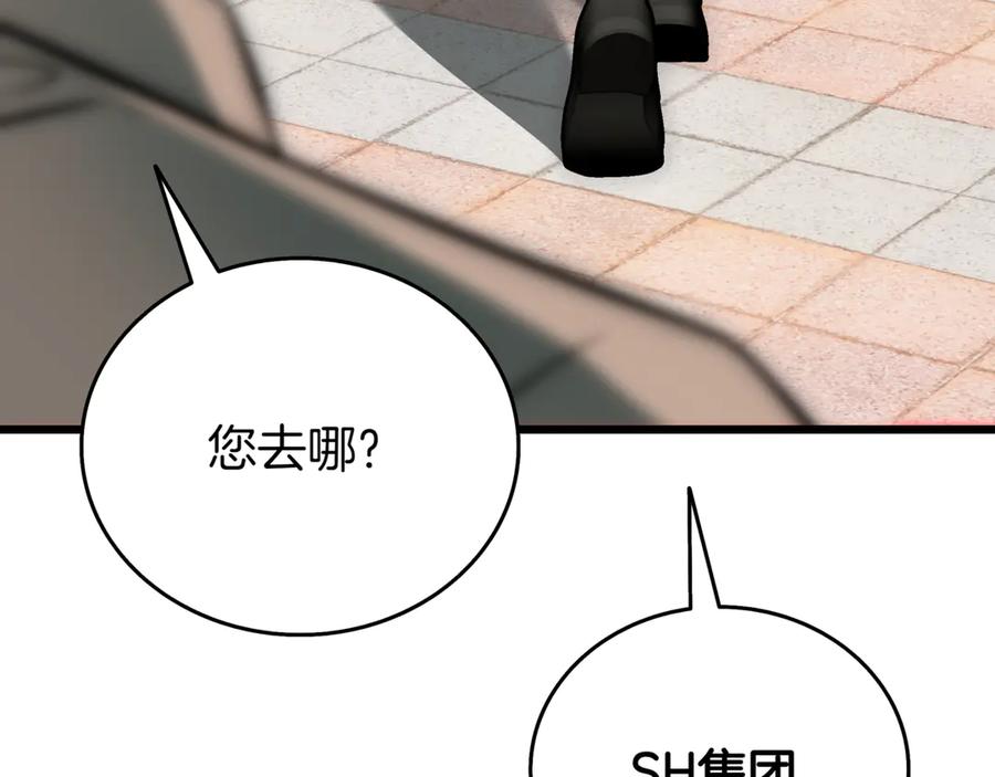 《一键三连后，我无敌了》第28话 重新判定等级 第75页