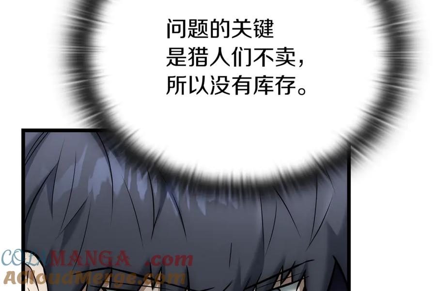 《一键三连后，我无敌了》第28话 重新判定等级 第133页