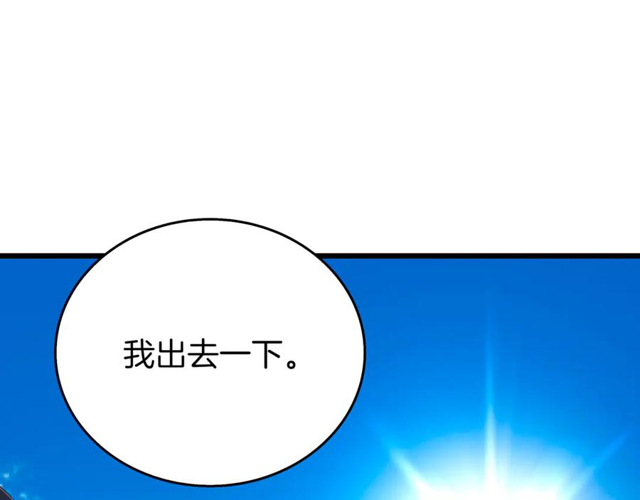 《一键三连后，我无敌了》第28话 重新判定等级 第178页