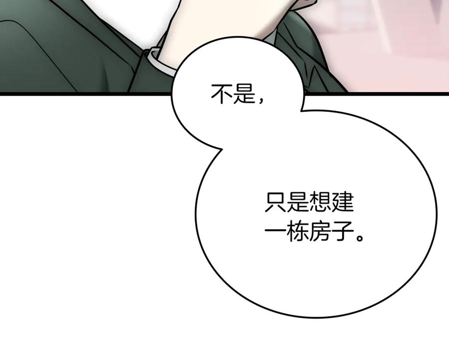 《一键三连后，我无敌了》第28话 重新判定等级 第226页