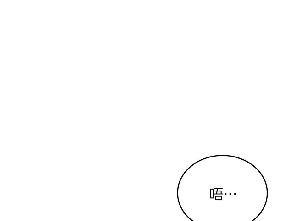 《一键三连后，我无敌了》第28话 重新判定等级 第124页