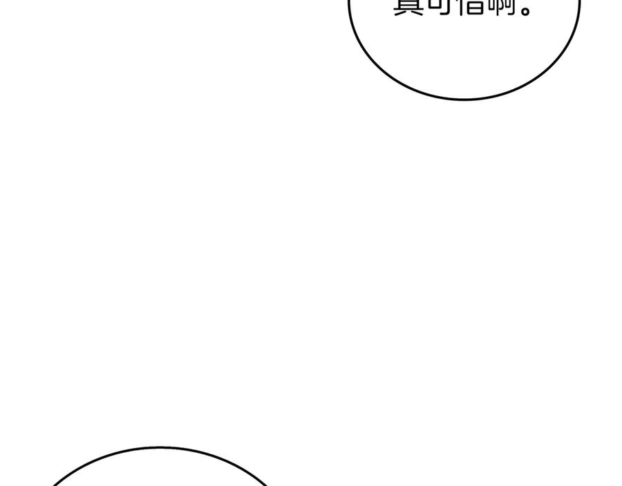 《一键三连后，我无敌了》第28话 重新判定等级 第12页