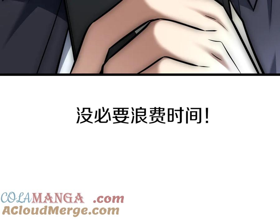《一键三连后，我无敌了》第28话 重新判定等级 第177页