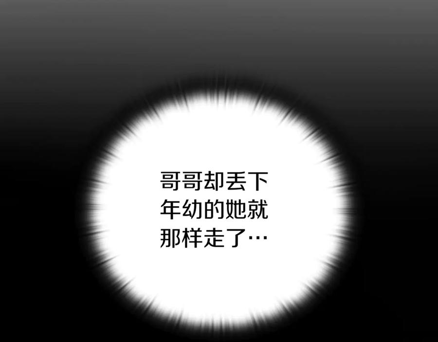 《一键三连后，我无敌了》第28话 重新判定等级 第206页