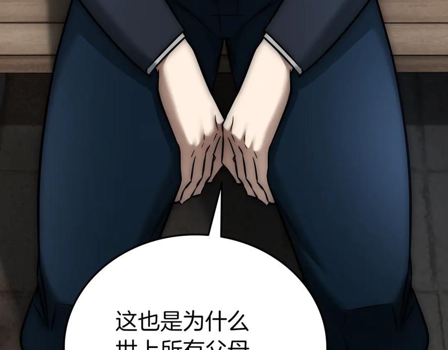 《一键三连后，我无敌了》第28话 重新判定等级 第56页