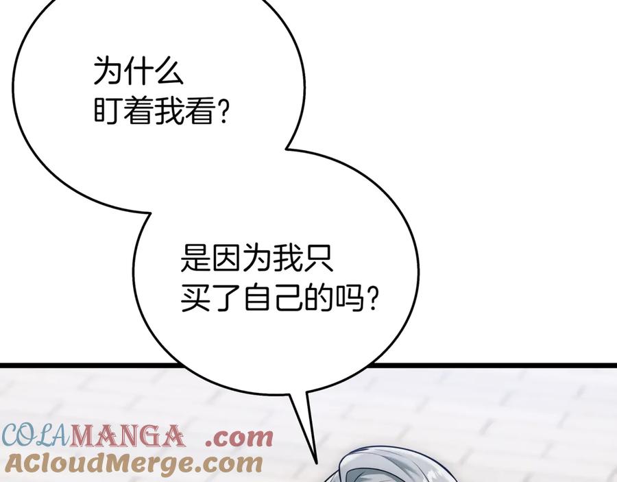 《一键三连后，我无敌了》第28话 重新判定等级 第13页