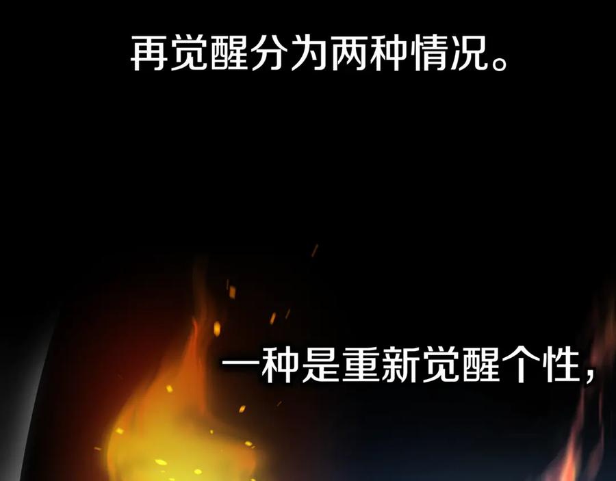 《一键三连后，我无敌了》第28话 重新判定等级 第159页