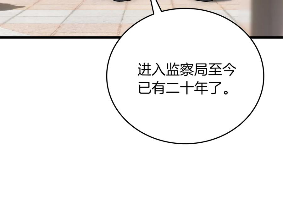 《一键三连后，我无敌了》第28话 重新判定等级 第31页