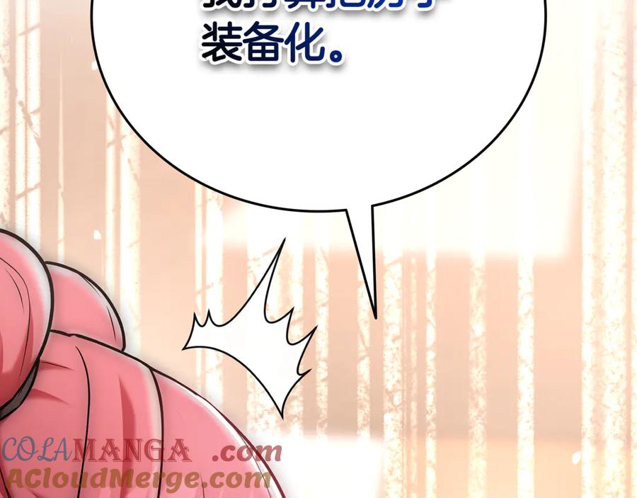 《一键三连后，我无敌了》第28话 重新判定等级 第89页