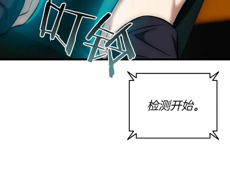 《一键三连后，我无敌了》第28话 重新判定等级 第276页