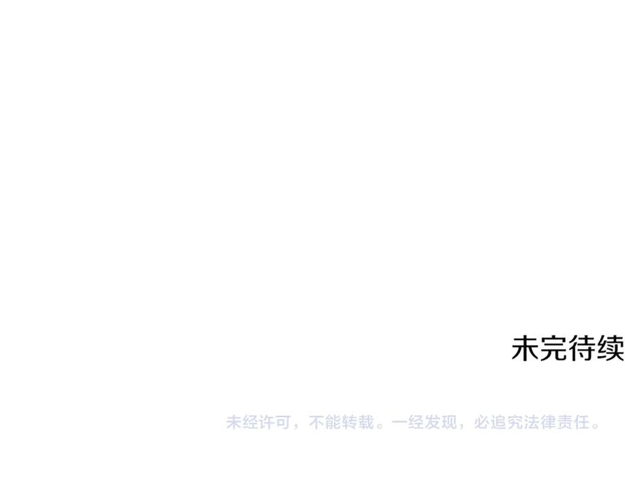 《一键三连后，我无敌了》第28话 重新判定等级 第300页