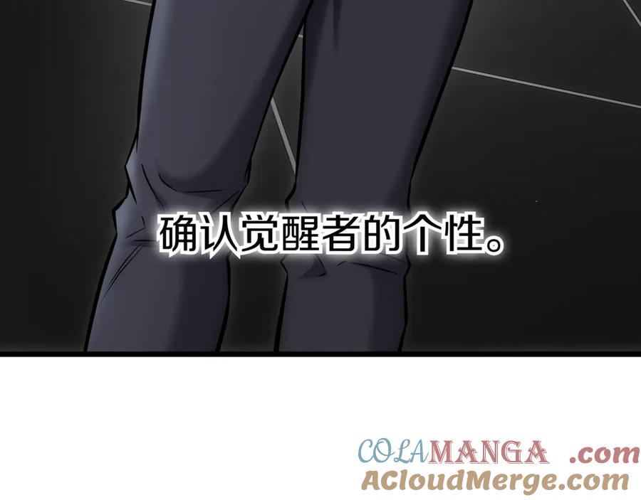 《一键三连后，我无敌了》第28话 重新判定等级 第273页