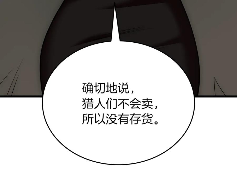 《一键三连后，我无敌了》第28话 重新判定等级 第111页