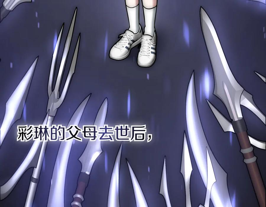 《一键三连后，我无敌了》第28话 重新判定等级 第210页
