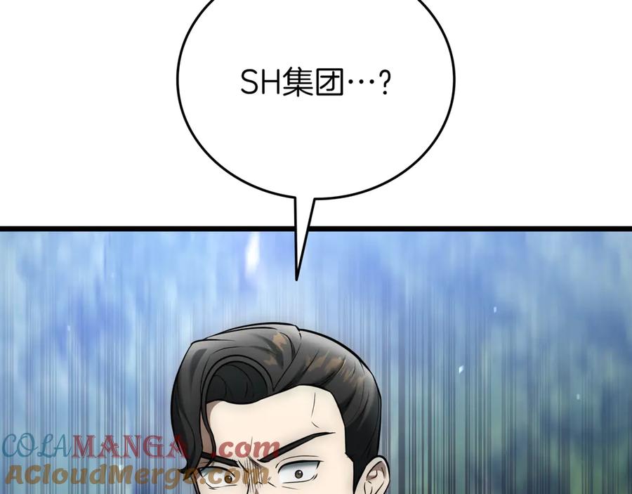 《一键三连后，我无敌了》第28话 重新判定等级 第77页
