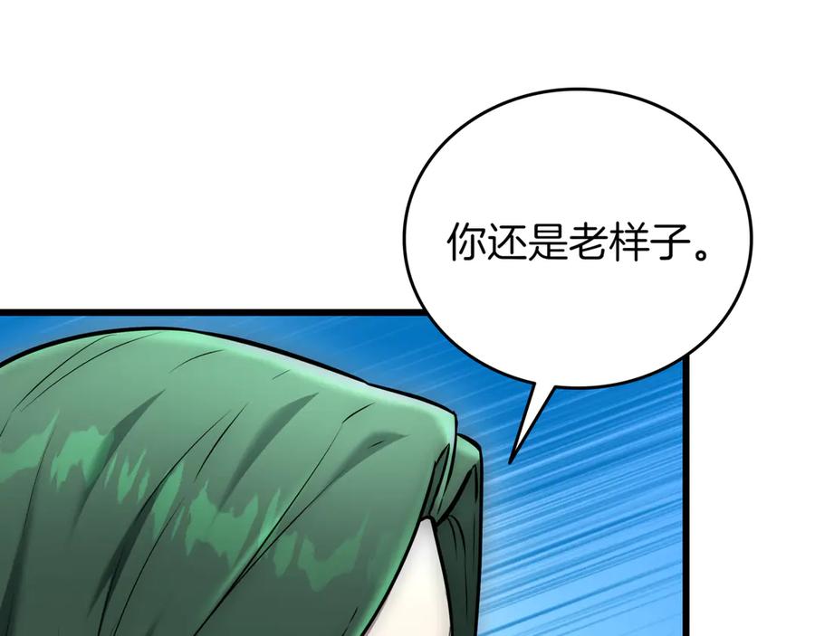 《一键三连后，我无敌了》第28话 重新判定等级 第196页