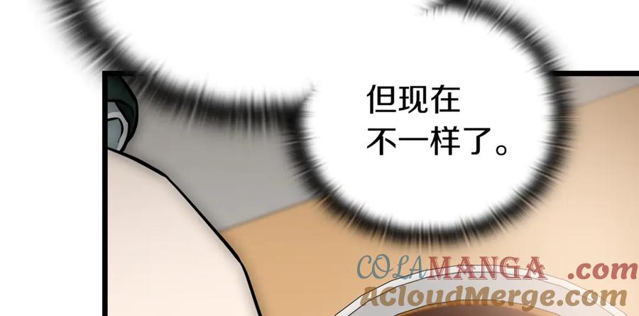 《一键三连后，我无敌了》第28话 重新判定等级 第217页