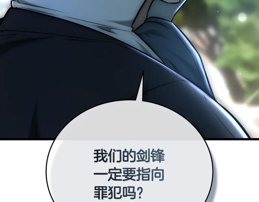 《一键三连后，我无敌了》第28话 重新判定等级 第84页