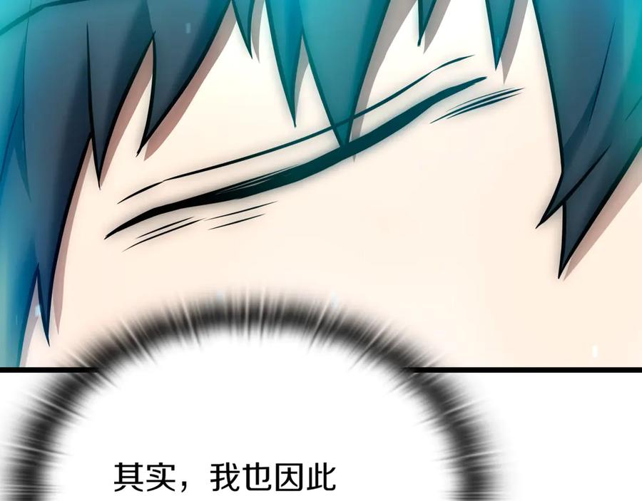 《一键三连后，我无敌了》第28话 重新判定等级 第283页