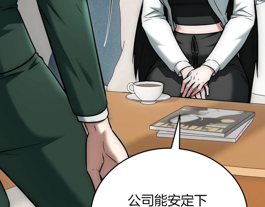 《一键三连后，我无敌了》第28话 重新判定等级 第194页