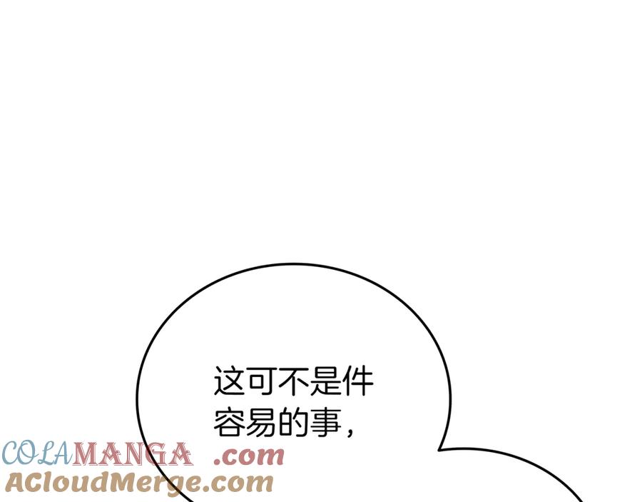 《一键三连后，我无敌了》第28话 重新判定等级 第53页