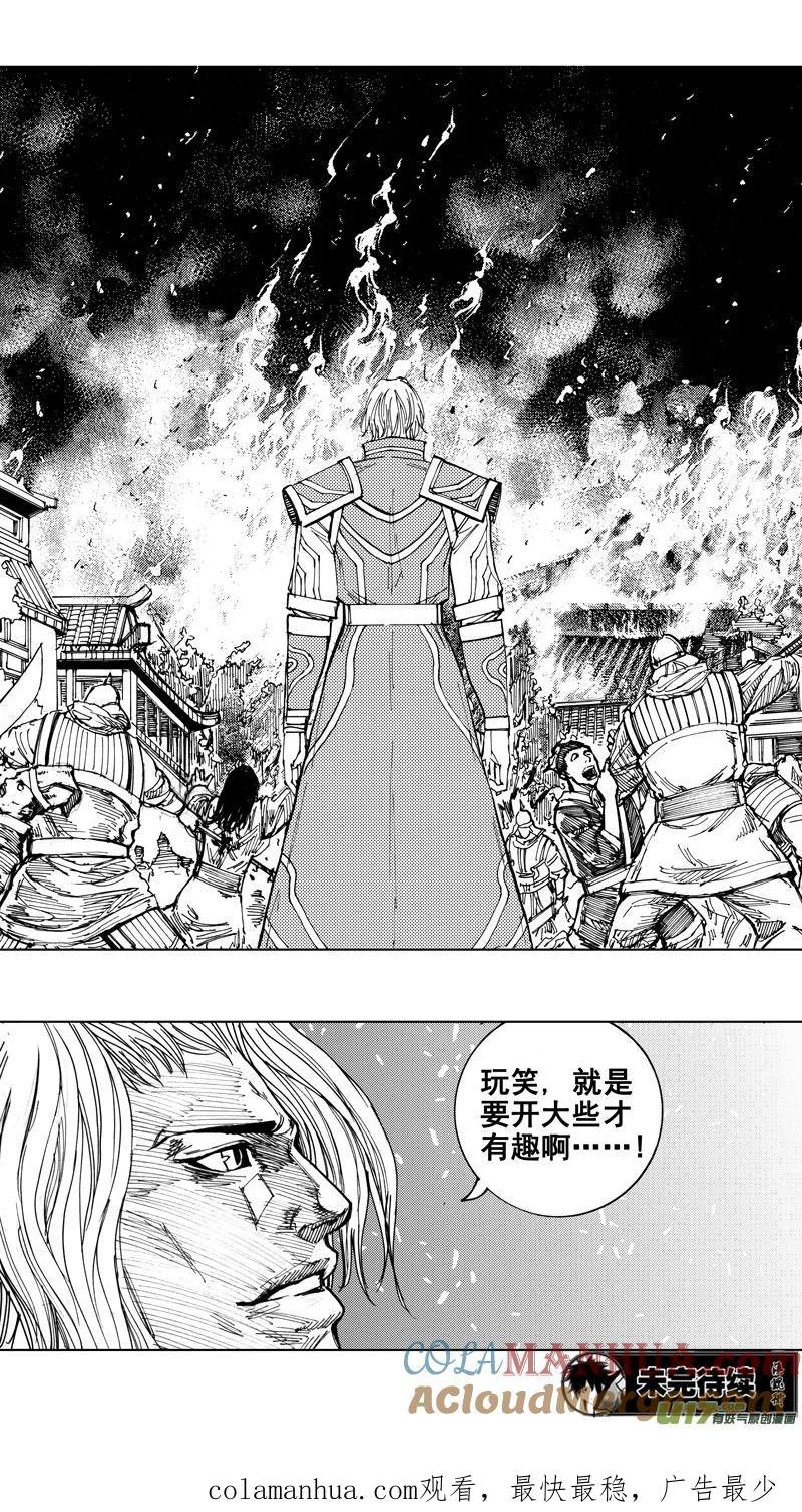 《镇魂街》二十三章 意外 第19页