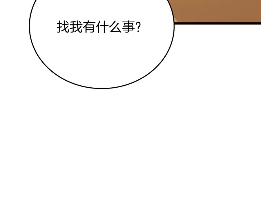 《一键三连后，我无敌了》第28话 重新判定等级 第219页