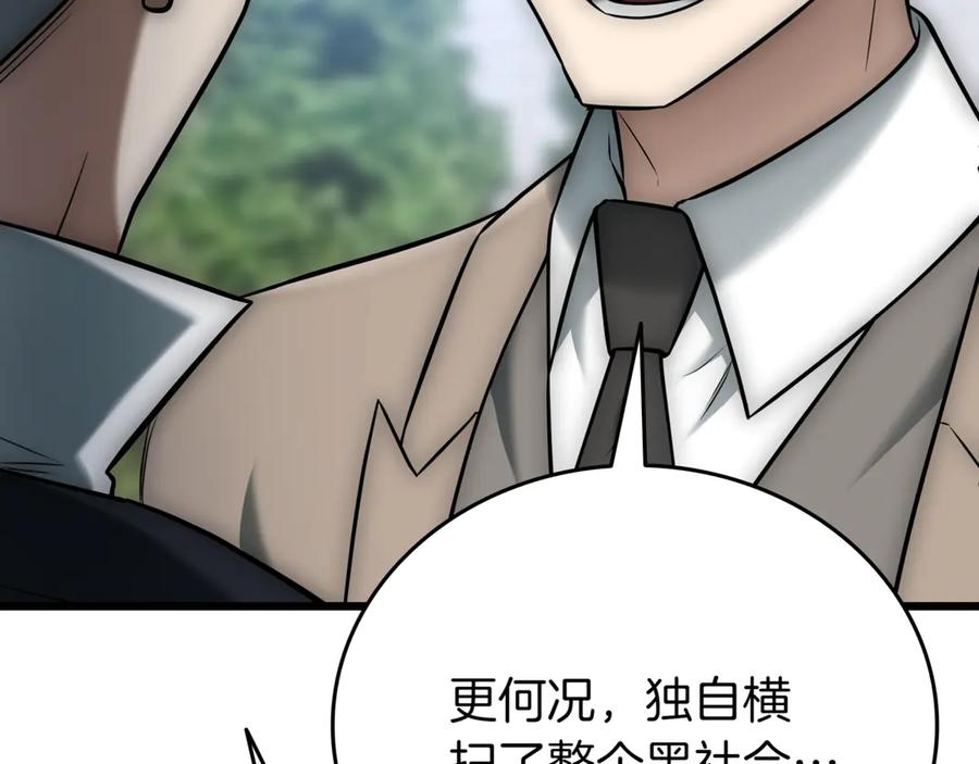 《一键三连后，我无敌了》第28话 重新判定等级 第63页