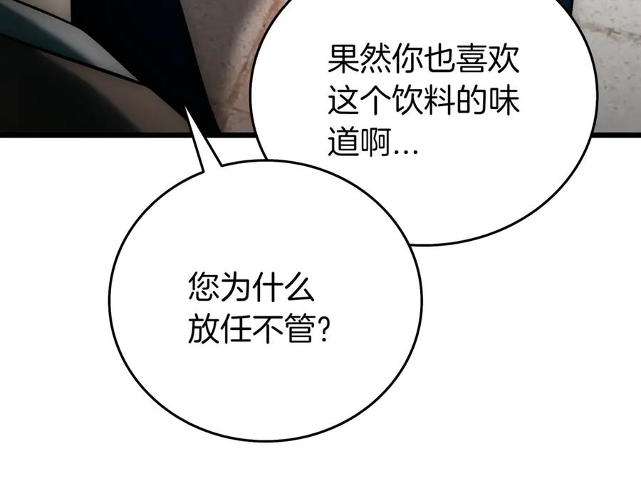 《一键三连后，我无敌了》第28话 重新判定等级 第16页