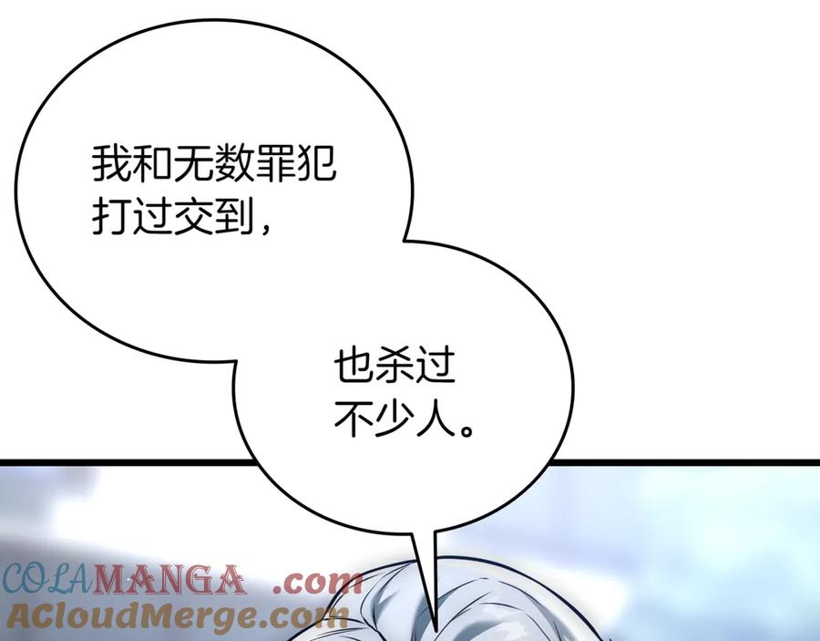 《一键三连后，我无敌了》第28话 重新判定等级 第33页