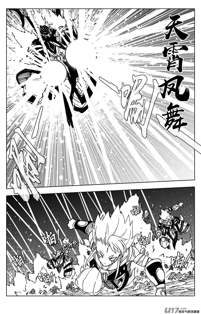 《镇魂街》二五八 猛虎 第2页