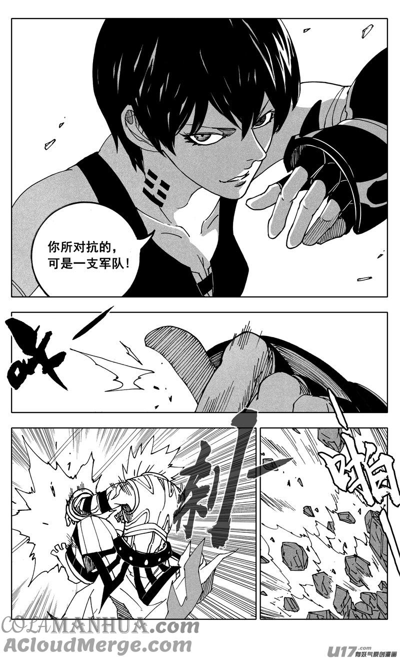 《镇魂街》二五八 猛虎 第5页