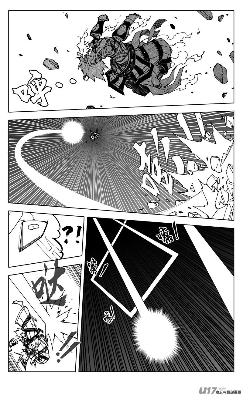 《镇魂街》二五八 猛虎 第8页